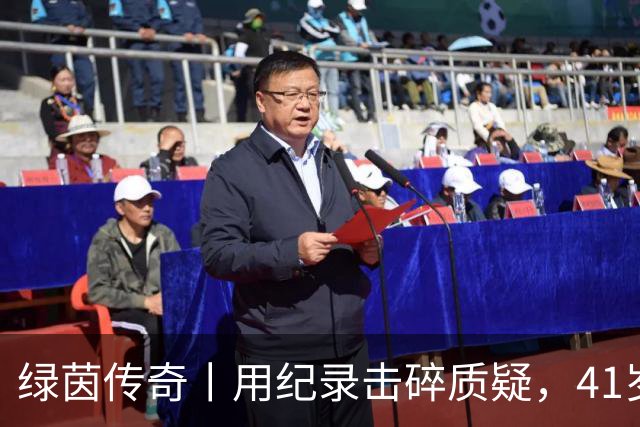绿茵传奇丨用纪录击碎质疑，41岁的C罗还是“C位”