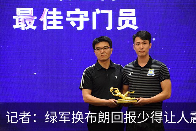 记者：绿军换布朗回报少得让人震惊 也许史蒂文斯有更长远的考虑