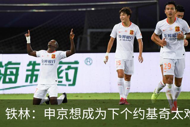 铁林：申京想成为下个约基奇太难了 火箭频繁变动影响了他的性格